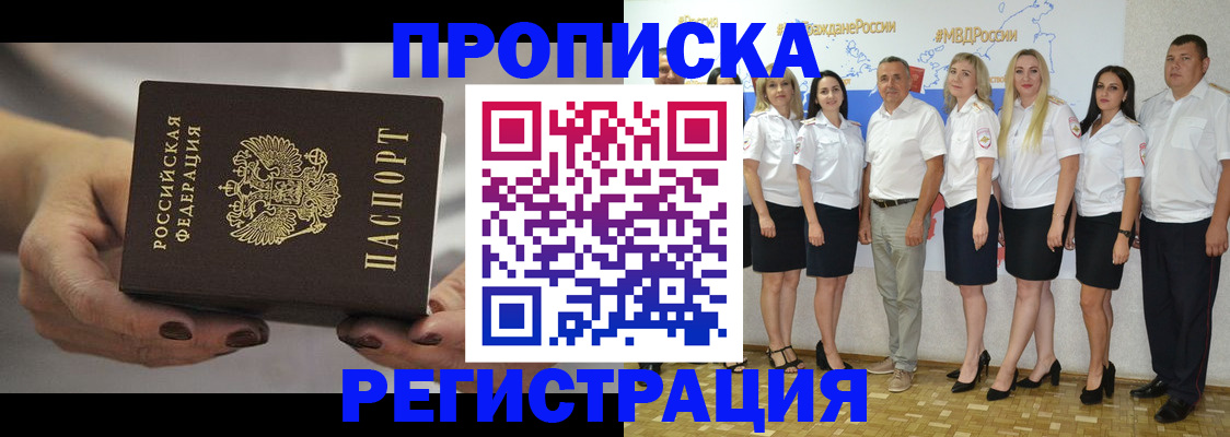 временная регистрация надежно в Кеми